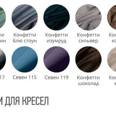 Стул СОРЕНТО ПЛЮС ткань в Приобье - priobie.mebel24.online | фото 2