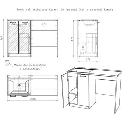 Тумба под умывальник "Космос 120" лев/прав Craft с корзиной Домино (DCr2214T) в Приобье - priobie.mebel24.online | фото 6