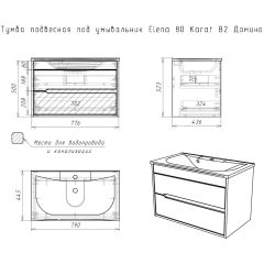 Тумба подвесная под умывальник "Elena 80" Karat В2 Домино (DK3202T) в Приобье - priobie.mebel24.online | фото 15