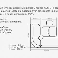 ОРХИДЕЯ Уголок кухонный (кожзам-Борнео крем) ясень в Приобье - priobie.mebel24.online | фото 3