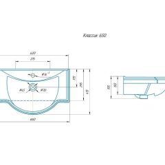 Умывальник мебельный "Классик 65" Kirovit в Приобье - priobie.mebel24.online | фото 2