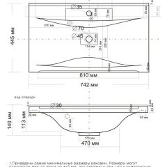 Умывальник мебельный "Milen 75" в Приобье - priobie.mebel24.online | фото 9