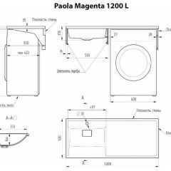 Умывальник над стиральной машиной "Paola Magenta-120" (левый) с кронштейном,без сифона в Приобье - priobie.mebel24.online | фото 2