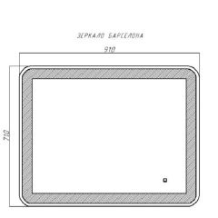 Зеркало Барселона 910х710 с подсветкой Sansa (GL7023Z) в Приобье - priobie.mebel24.online | фото 9