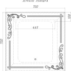 Зеркало Луандра 700х700 с подсветкой Домино (GL7035Z) в Приобье - priobie.mebel24.online | фото 8