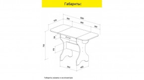 АКВАЛОН Стол в Приобье - priobie.mebel24.online | фото 10