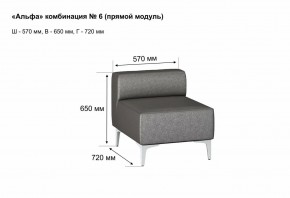 АЛЬФА Диван комбинация 6/ нераскладной (Коллекции Ивару №1,2(ДРИМ)) в Приобье - priobie.mebel24.online | фото 2