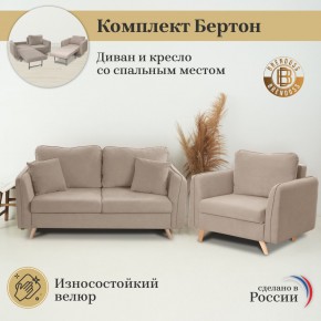 Комплект мягкой мебели 4444+4445 (диван+кресло) в Приобье - priobie.mebel24.online | фото 11