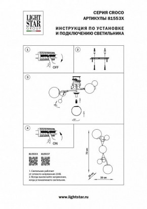 Бра Lightstar Croco 815533 в Приобье - priobie.mebel24.online | фото 4