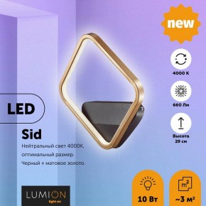 Бра Lumion Sid 5252/10WL в Приобье - priobie.mebel24.online | фото 2