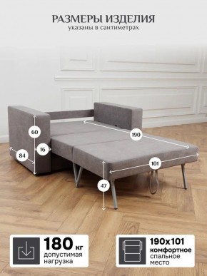 Диван 570 (кресло-кровать) в Приобье - priobie.mebel24.online | фото 11