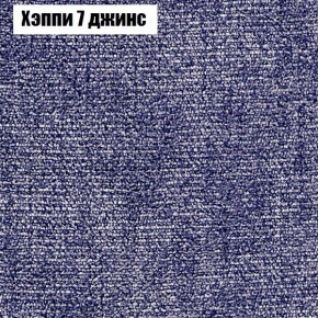 Диван Феникс 2 (ткань до 300) в Приобье - priobie.mebel24.online | фото 44