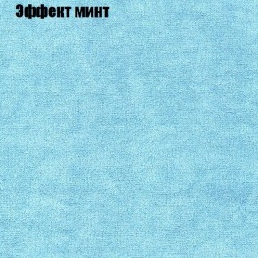 Диван Комбо 4 (ткань до 300) в Приобье - priobie.mebel24.online | фото 63