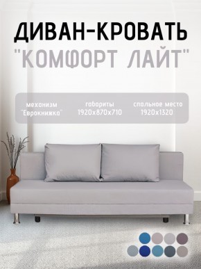 Диван-кровать Комфорт ЛАЙТ без подлокотников (2 подушки) Принт темный "ROCK" в Приобье - priobie.mebel24.online | фото 17