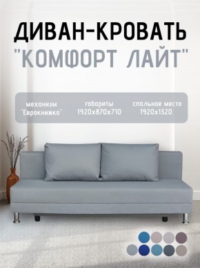 Диван-кровать Комфорт ЛАЙТ без подлокотников (2 подушки) Принт темный "ROCK" в Приобье - priobie.mebel24.online | фото 18
