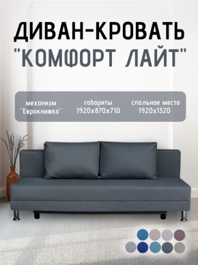 Диван-кровать Комфорт ЛАЙТ без подлокотников (2 подушки) Принт темный "ROCK" в Приобье - priobie.mebel24.online | фото 19