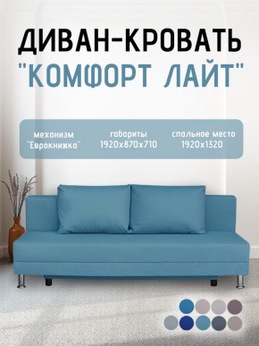 Диван-кровать Комфорт ЛАЙТ без подлокотников (2 подушки) Принт темный "ROCK" в Приобье - priobie.mebel24.online | фото 20