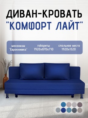 Диван-кровать Комфорт ЛАЙТ без подлокотников (2 подушки) Принт темный "ROCK" в Приобье - priobie.mebel24.online | фото 21