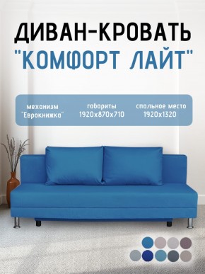 Диван-кровать Комфорт ЛАЙТ без подлокотников (2 подушки) Принт темный "ROCK" в Приобье - priobie.mebel24.online | фото 22