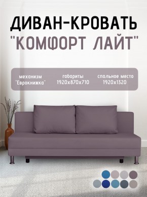 Диван-кровать Комфорт ЛАЙТ без подлокотников (2 подушки) Принт темный "ROCK" в Приобье - priobie.mebel24.online | фото 23
