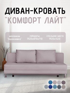 Диван-кровать Комфорт ЛАЙТ без подлокотников (2 подушки) Принт темный "ROCK" в Приобье - priobie.mebel24.online | фото 24