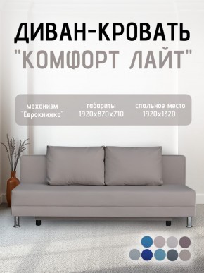 Диван-кровать Комфорт ЛАЙТ без подлокотников (2 подушки) Принт темный "ROCK" в Приобье - priobie.mebel24.online | фото 25