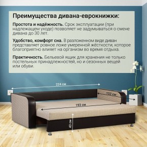 Диван прямой Юпитер 2 Ратибор светлый (ППУ) в Приобье - priobie.mebel24.online | фото 5