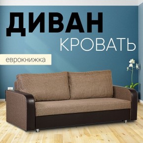 Диван прямой Юпитер 2 Ратибор темный (ППУ) в Приобье - priobie.mebel24.online | фото