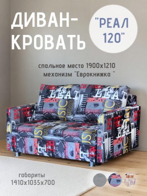 Диван Реал 120 (Принт "MUSIC") в Приобье - priobie.mebel24.online | фото