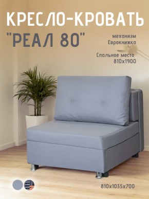 Диван Реал 80 без подлокотников (Балтик Грей) в Приобье - priobie.mebel24.online | фото