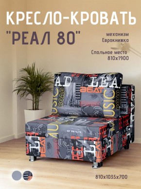 Диван Реал 80 без подлокотников (Принт "MUSIC") в Приобье - priobie.mebel24.online | фото