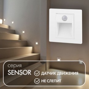 DK1020-WH Светильник встраиваемый в стену c датчиком движения, IP 20, LED 3000, 1 Вт, белый, пластик в Приобье - priobie.mebel24.online | фото 2