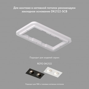 DK2122-WH Встраиваемый светильник, IP 20, 50 Вт, GU10, белый, алюминий в Приобье - priobie.mebel24.online | фото 4