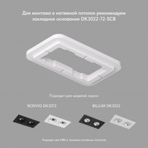 DK3022-BK Встраиваемый светильник, IP 20, 10 Вт, GU5.3, LED, черный, пластик в Приобье - priobie.mebel24.online | фото 4