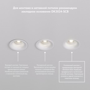 DK3024-BK Встраиваемый светильник, IP 20, 10 Вт, GU5.3, LED, черный, пластик в Приобье - priobie.mebel24.online | фото 6