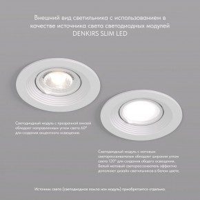 DK3029-WH Встраиваемый светильник, IP 20, 10 Вт, GU5.3, LED, белый, пластик в Приобье - priobie.mebel24.online | фото 4