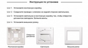 DK3050-WH Светильник встраиваемый в стену, IP 20, LED 3000, 1 Вт, белый, пластик в Приобье - priobie.mebel24.online | фото 7