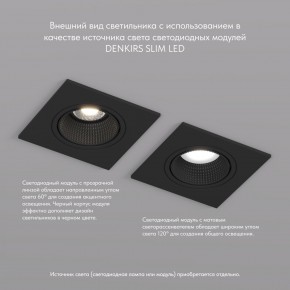 DK3071-BK Встраиваемый светильник, IP 20, 10 Вт, GU5.3, LED, черный/черный, пластик в Приобье - priobie.mebel24.online | фото 4