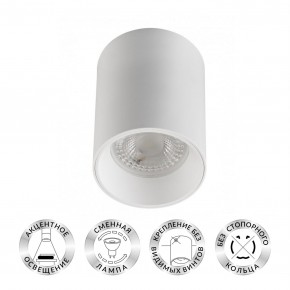 DK3110-WH Светильник накладной IP 20, 10 Вт, GU5.3, LED, белый, пластик в Приобье - priobie.mebel24.online | фото 1