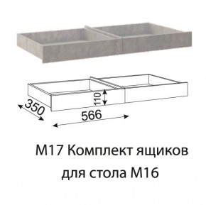 Дуглас (подростковая) М16 Стол прямой + М17 Комплект ящиков в Приобье - priobie.mebel24.online | фото 4