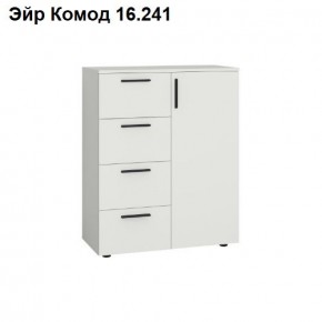 Эйр Комод 16.241 в Приобье - priobie.mebel24.online | фото