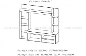 ЛЕГЕНДА-2 Гостиная (ЦРК.ЛГД.02) в Приобье - priobie.mebel24.online | фото 2