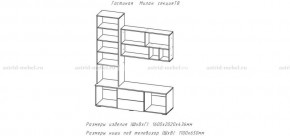 МИЛАН-1 Гостиная (модульная) в Приобье - priobie.mebel24.online | фото 3