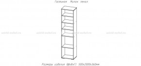 МИЛАН-1 Гостиная (модульная) в Приобье - priobie.mebel24.online | фото 7