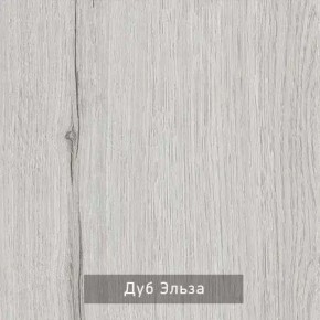 ГРЕТТА-ЭЛЬЗА Прихожая (дуб эльза/темно-серый) в Приобье - priobie.mebel24.online | фото 2