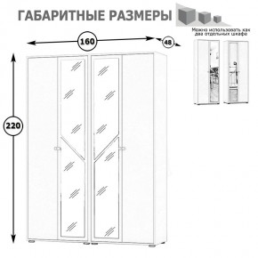 Камелия Шкаф 4-х створчатый, цвет венге/дуб лоредо, ШхГхВ 160х48х220 см., универсальная сборка, можно использовать как два отдельных шкафа в Приобье - priobie.mebel24.online | фото 4