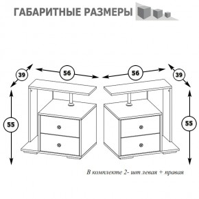 Камелия Тумба прикроватная - комплект из 2 шт.(левая + правая), цвет белый, ШхГхВ 56х39х55,2 + 56х39х55,2 см. в Приобье - priobie.mebel24.online | фото 3