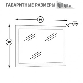 Камелия Зеркало, цвет белый, ШхГхВ 80х2х60 см.(подходит от спальни Сакура), можно вешать за подвесы горизонтально или вертикально в Приобье - priobie.mebel24.online | фото 2