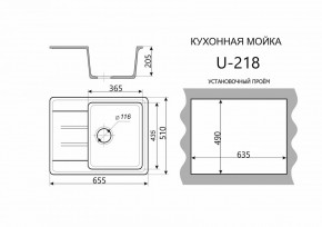 Каменная мойка ULSTONE U-218 (655х510) в Приобье - priobie.mebel24.online | фото 2