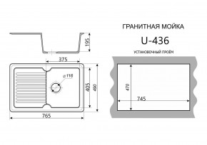 Каменная мойка ULSTONE U-436 (765х490) в Приобье - priobie.mebel24.online | фото 2